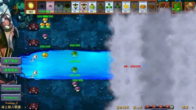 Как пройти 33 и 34 уровень в PvZ Fusion mod. смотреть онлайн