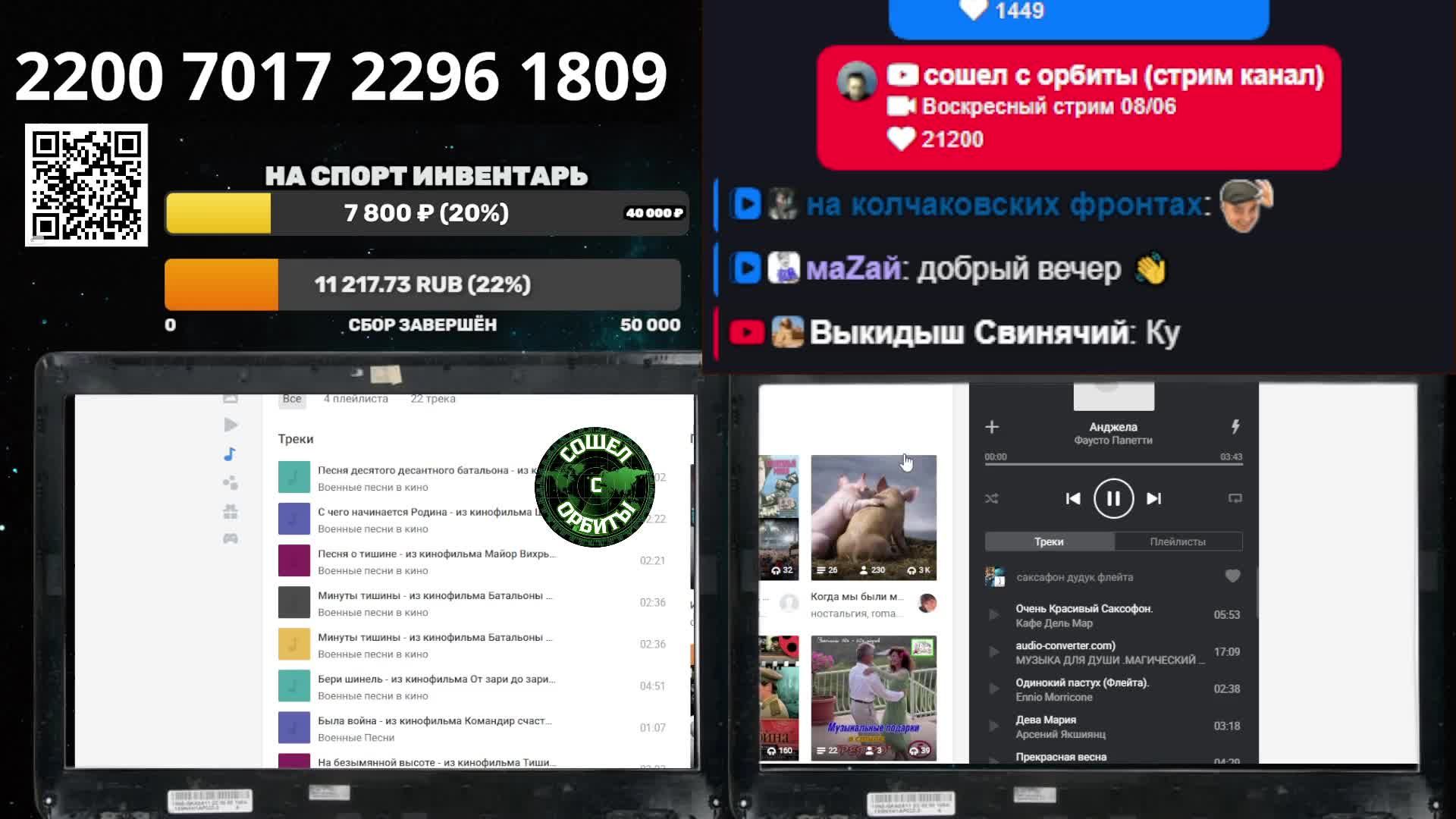 Воскресный стрим 08/06 смотреть онлайн