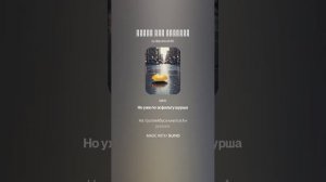 Песня про Наташку