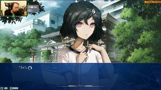 Steins;Gate: My Darling's Embrace [5] Рукако рут [2] смотреть онлайн