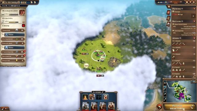 Millennia (за Зулусов). Часть 1. Эпоха королей