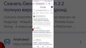 как установить геоде на андроид (моды на ГД)