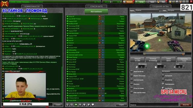 СТРИМ С ВЕБКОЙ I 40 ЛАЙКОВ- ПРОМОКОД I НАБИВАЕМ ЗВЕЗДЫ I Т