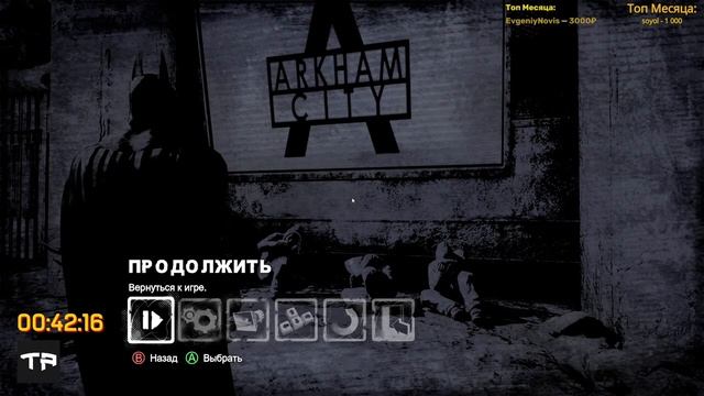 Batman: Arkham City #5 | Прохождение на русском смотреть онлайн