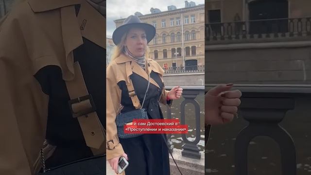 Гид Ирина Морозова. Что Достоевский называл "Канавой"? смотреть онлайн