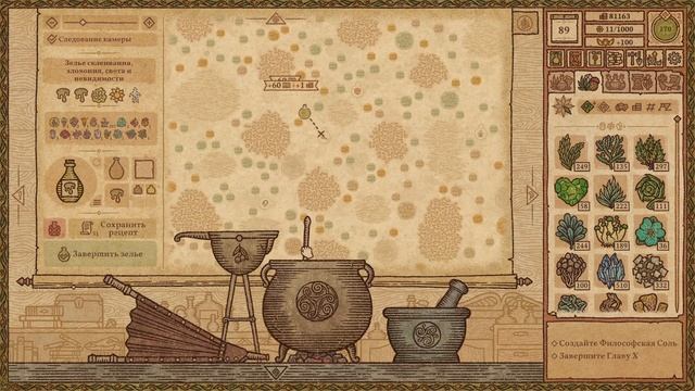 Создали всё что можно. ФИНАЛ 🥰 | Potion Craft #36 #финал 🍀 смотреть онлайн