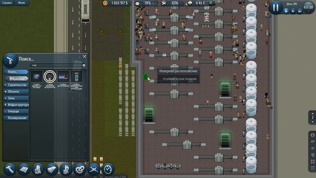 SimAirport Прохождение #12 Опять проблемы