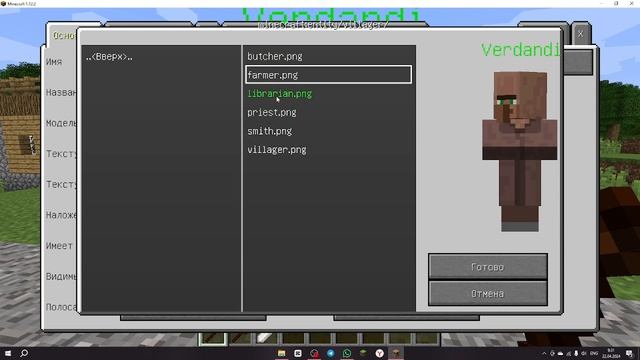 как поставить скин на житель в моде Custom NPCs смотреть онлайн