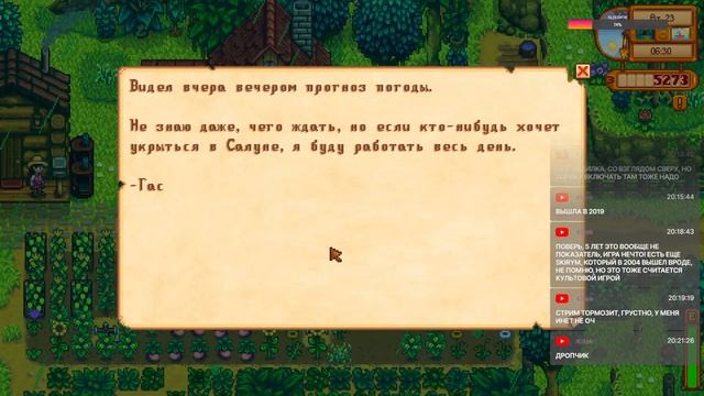 Stardew Valley/ Семейная ферма/ Часть 6/Новые животные/Улучша? смотреть онлайн