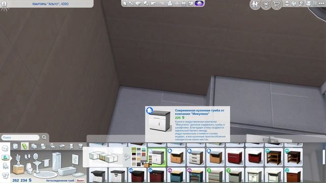 Квартира в Сан-Мишуно 🏬 [Строительство симс 4]