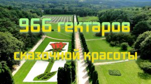 Кисловодский парк. Долина роз. Храм воздуха. Красные камни