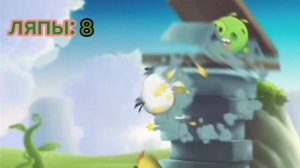 все грехи и ляпы Angry Birds IN «SuMMER PIGNIC»