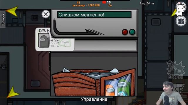 Стрим Among Us ёпт смотреть онлайн