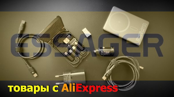 товары Essager