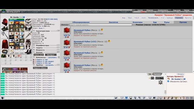 Алтарь крови МБК (mycombats.com) смотреть онлайн