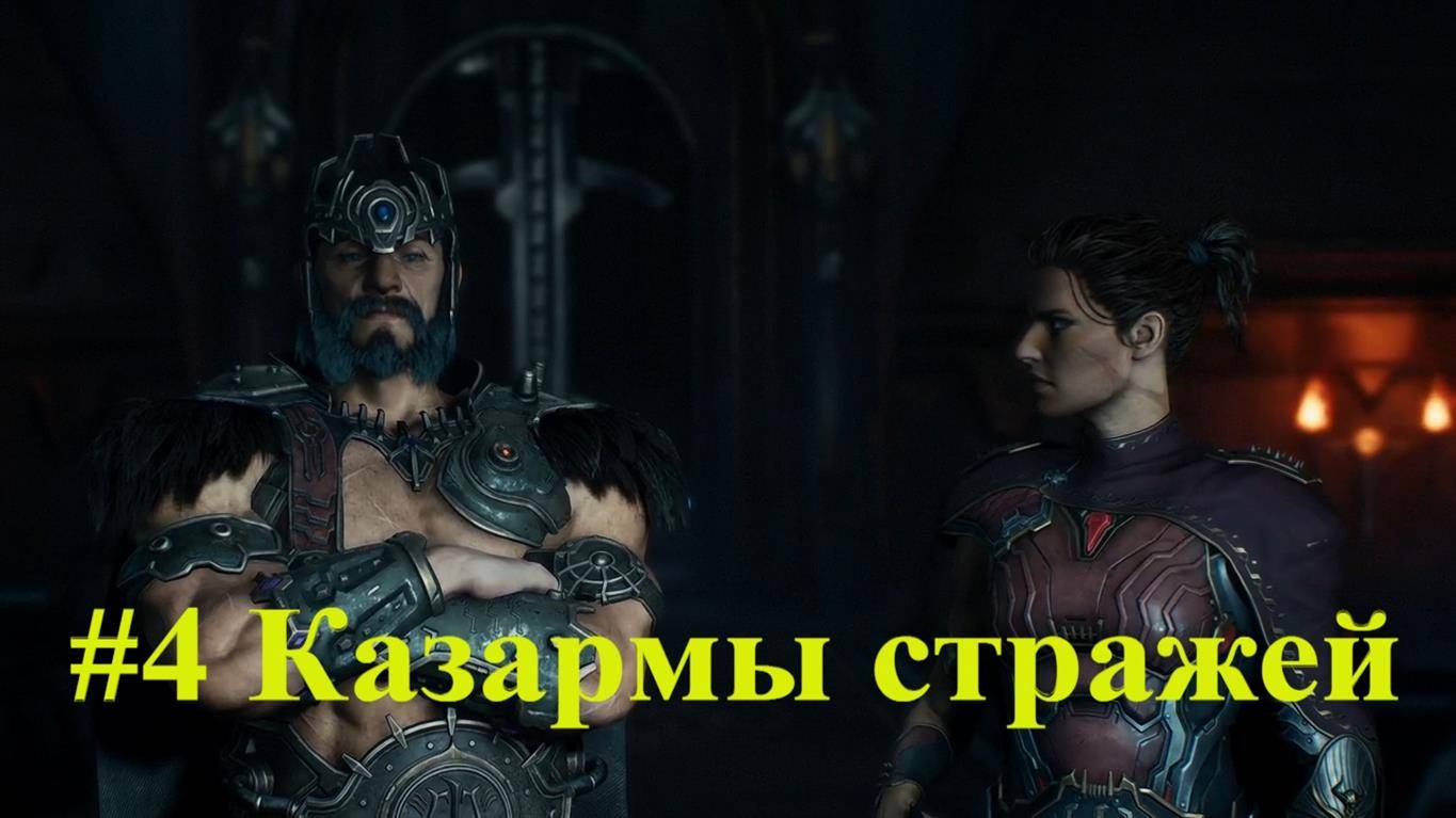 DOOM Dark Ages #4 Казармы стражей смотреть онлайн