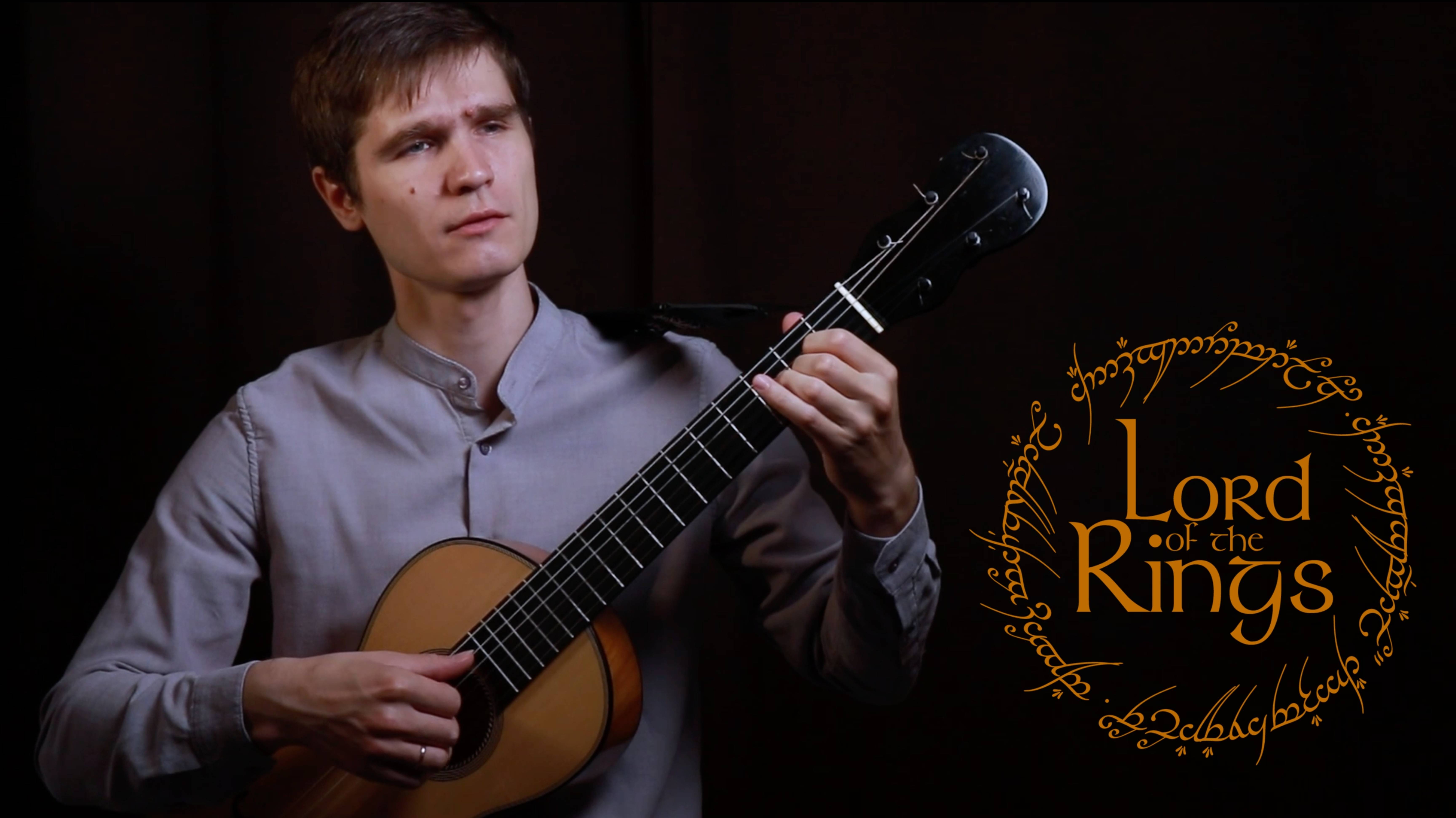 Lord of the Rings - Bag End (Shire Theme) | Властелин колец - тема Шира на гитаре смотреть онлайн