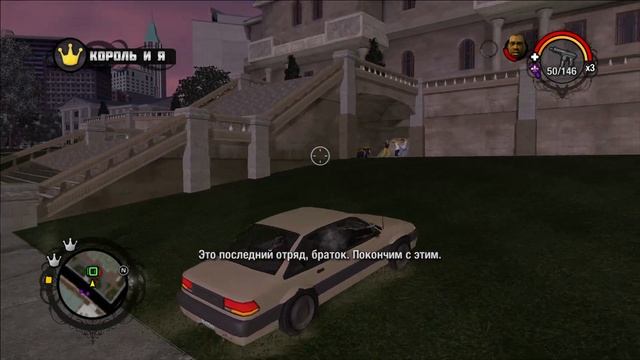 Прохождение Saints Row (2006) ✵ Часть 6 ➤ За короля смотреть онлайн