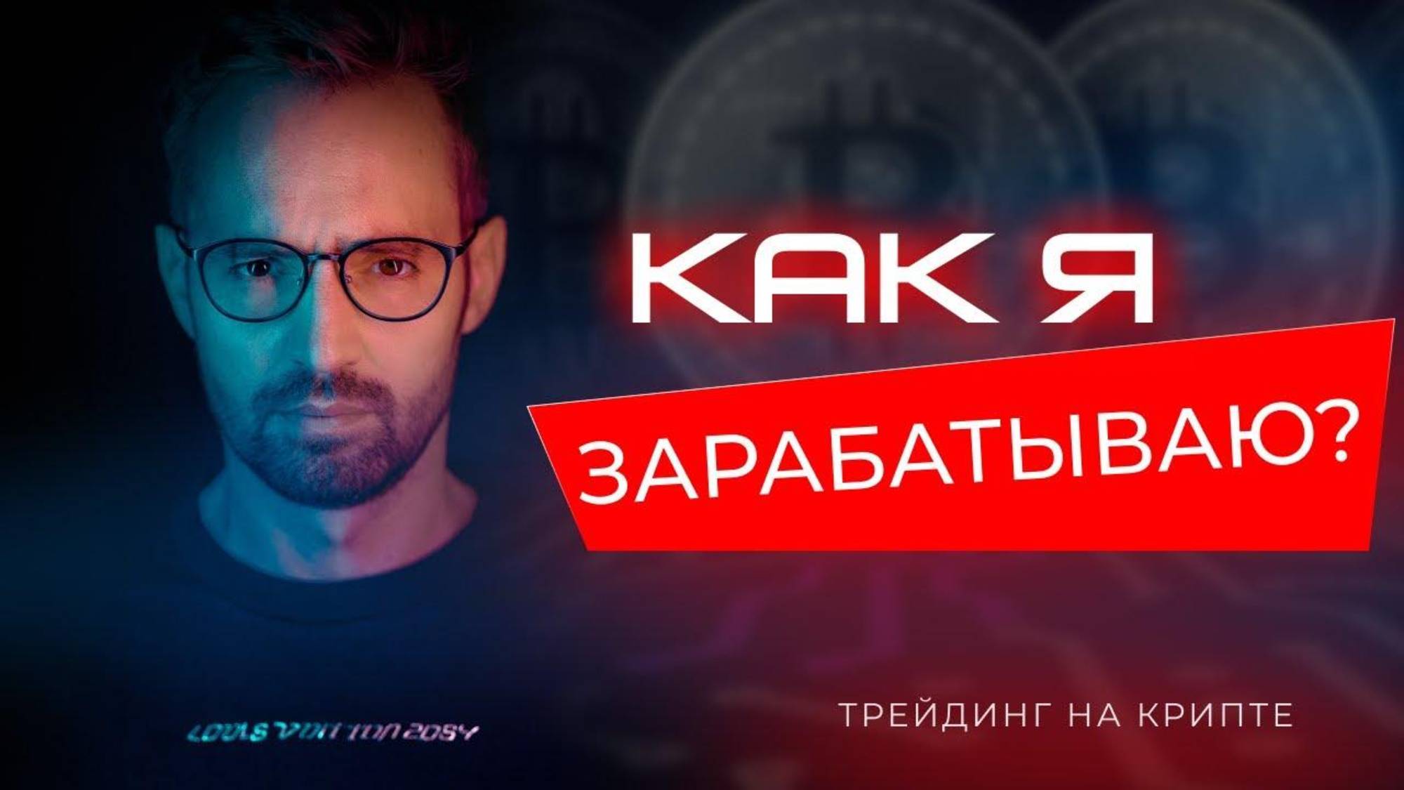 Трейдинг криптой, монета DOGEusdt, 5 сек таймфрейм ! Анализируем и торгуем по волновому анализу! смотреть онлайн