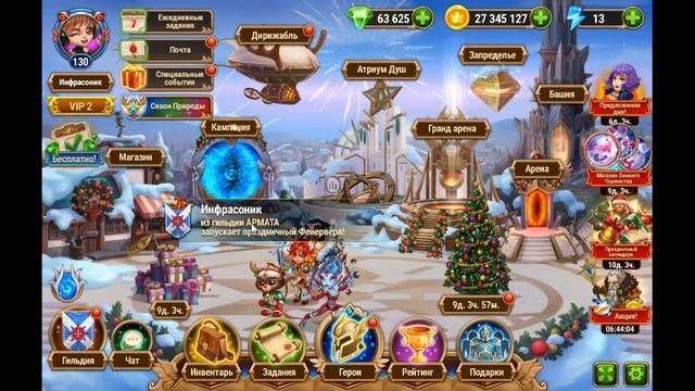 Хроники Хаоса. Пасхалки Новогодние 2025. Части 1 и 2. смотреть онлайн