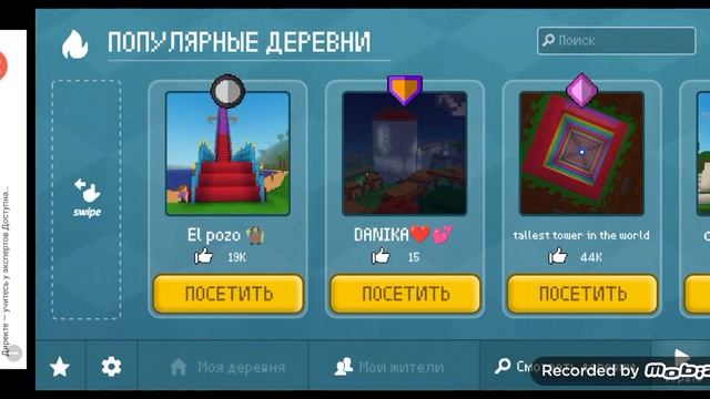 я играю в Block Craft. (2 часть) смотреть онлайн
