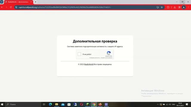 Как пройти CAPCHA на сервере ReallyWorld 😀 смотреть онлайн