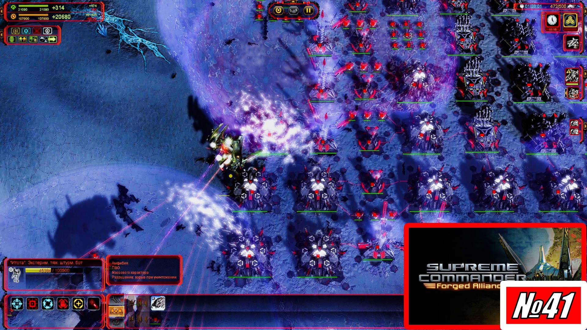 [Прохождение][Кампания №41][Кибран][Сложность: Предельная] Расплав Supreme Commander Forged Alliance