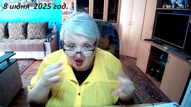 8 июня 2025 год. смотреть онлайн