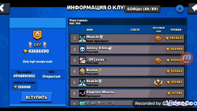 Нашёл игроков с самыми большими кубками в нулс бравл С