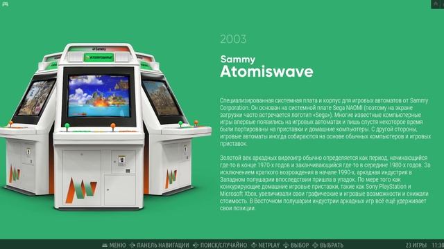 RetroBat сборник старых добрых ретро игр на Русском языке