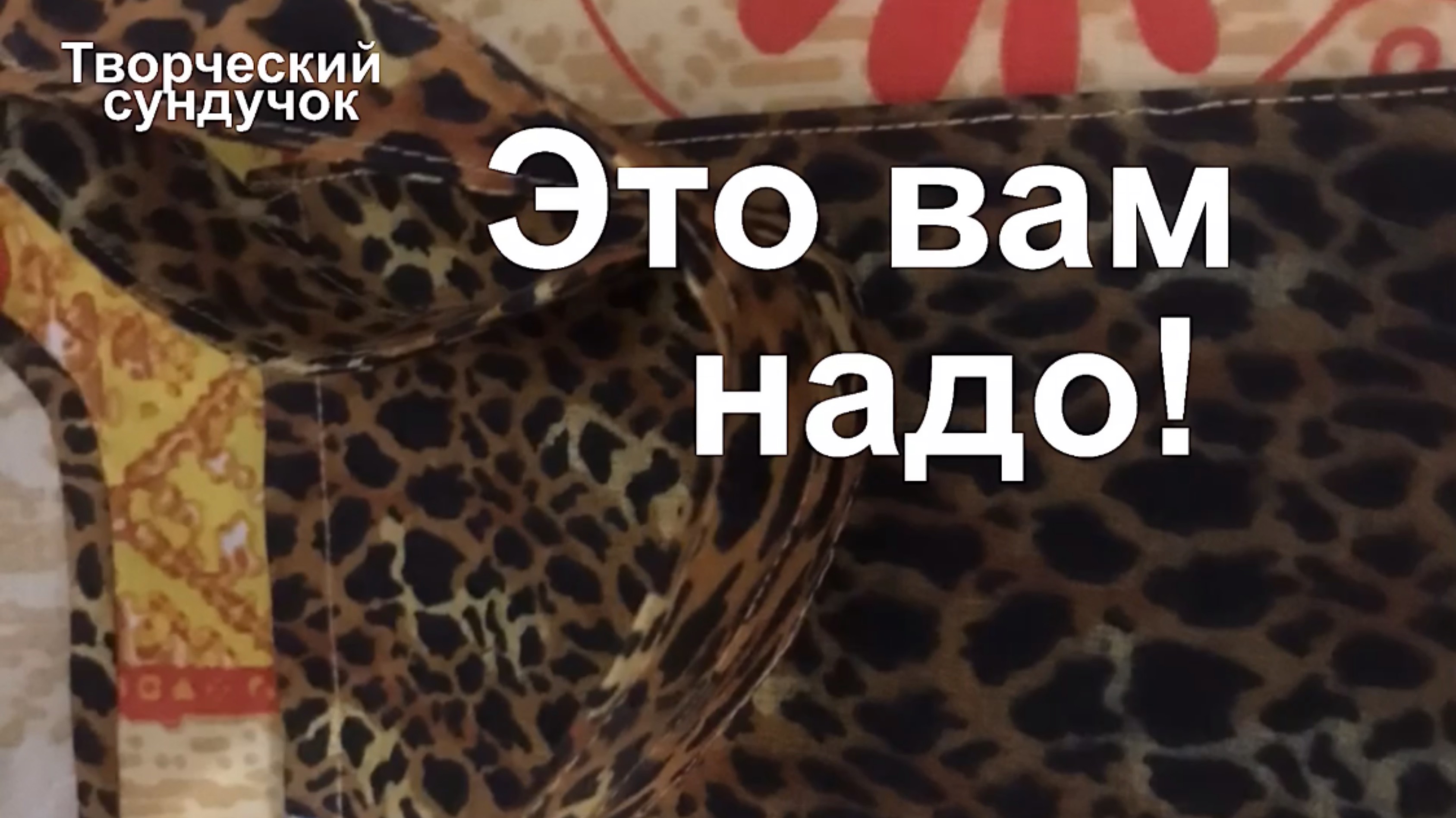 Удобно иметь при себе- Всегда пригодится! смотреть онлайн