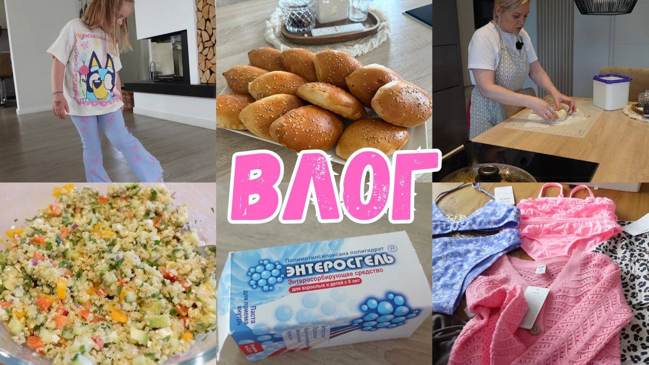 VLOG🇩🇪: ЕСТЬ В ГЕРМАНИИ ТАКОЕ? ГОТОВЛЮ НОВЫЙ САЛАТ ИЗ КИНОА/ ПИРОЖКИ С КАПУСТОЙ 😋ОБНОВКИ ДЛЯ ДЕТЕ смотреть онлайн