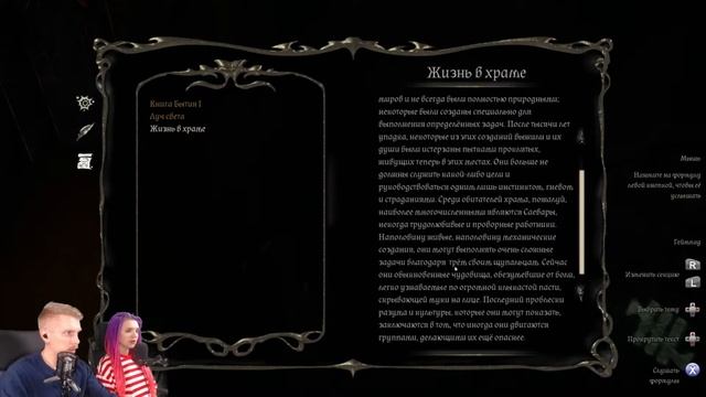 Микрофонные маги! ● In Verbis Virtus ● ПРОХОЖДЕНИЕ #2