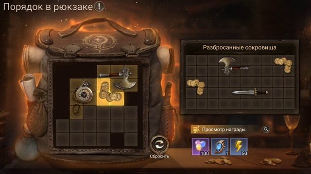 Watcher Of Realms #81 Порядок в рюкзаке часть 3