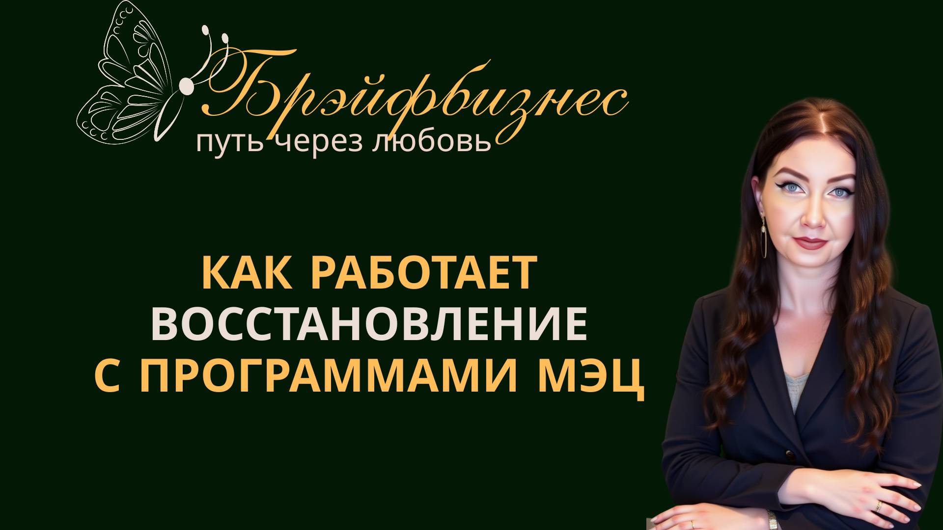 Паразиты, токсины, психосоматика — и как с ними справиться. Елена Дигурова смотреть онлайн
