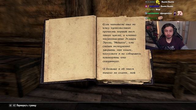 #2 Праден и гильдия воров в Скайриме