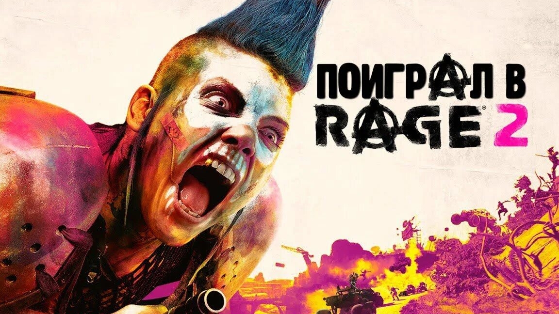 RAGE 2 #7