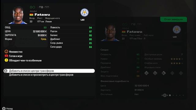 ПЕРЕСТРОЙКА НАПОЛИ В FC 25#eafc25 #фифа