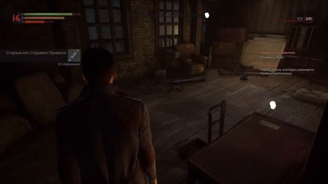 VAMPYR . Ложная цель . смотреть онлайн