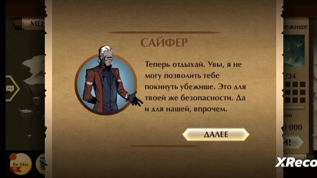 ТИТАН и САВАН НАПАЛИ на ТЕНЬ!! Я ПРОШЁЛ ИНТЕРЛЮДИЮ смотреть онлайн