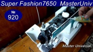 Как сделать полную смазку швейной машины. Super Fashion 7650. Видео № 920.