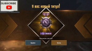 КАК ПОЛУЧИТЬ ТИТУЛ ТРУДЯГА И МЕТКИЙ СТРЕЛОК В ПАБГ!Pubg m