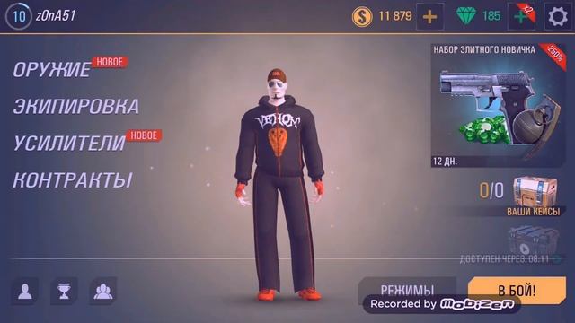 Открытие кейсов №2 в Контра сити 2 смотреть онлайн