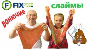 Фикс Прайс Слайм Челлендж ВСЕ Слаймы из FIX PRICE / Pretty Katy Queen