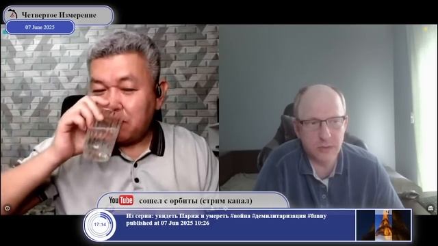 Azamat KZ и Четвертое Измерение смотреть онлайн
