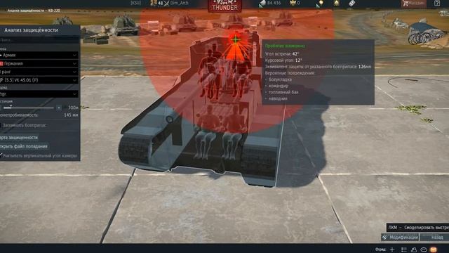 КВ-220 не пробит в комбашенку с VK 45.01 (P) Часть 2. смотреть онлайн