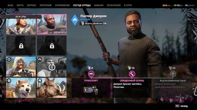 Far Cry New Dawn №4. Прокачиваем оружие смотреть онлайн