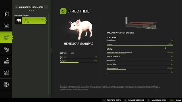 FS25. КУПИЛИ СВИНАРНИК И ПЕРВЫХ ПОРОСЯТ НА ФЕРМУ.