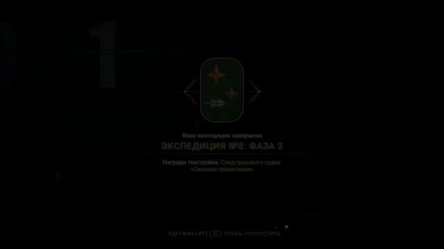 No Man's Sky. Экспедиция №8: Путеводная звезда. Постскрипту?