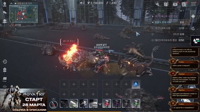 RF Online NEXT - КАК ИГРАТЬ ?! смотреть онлайн